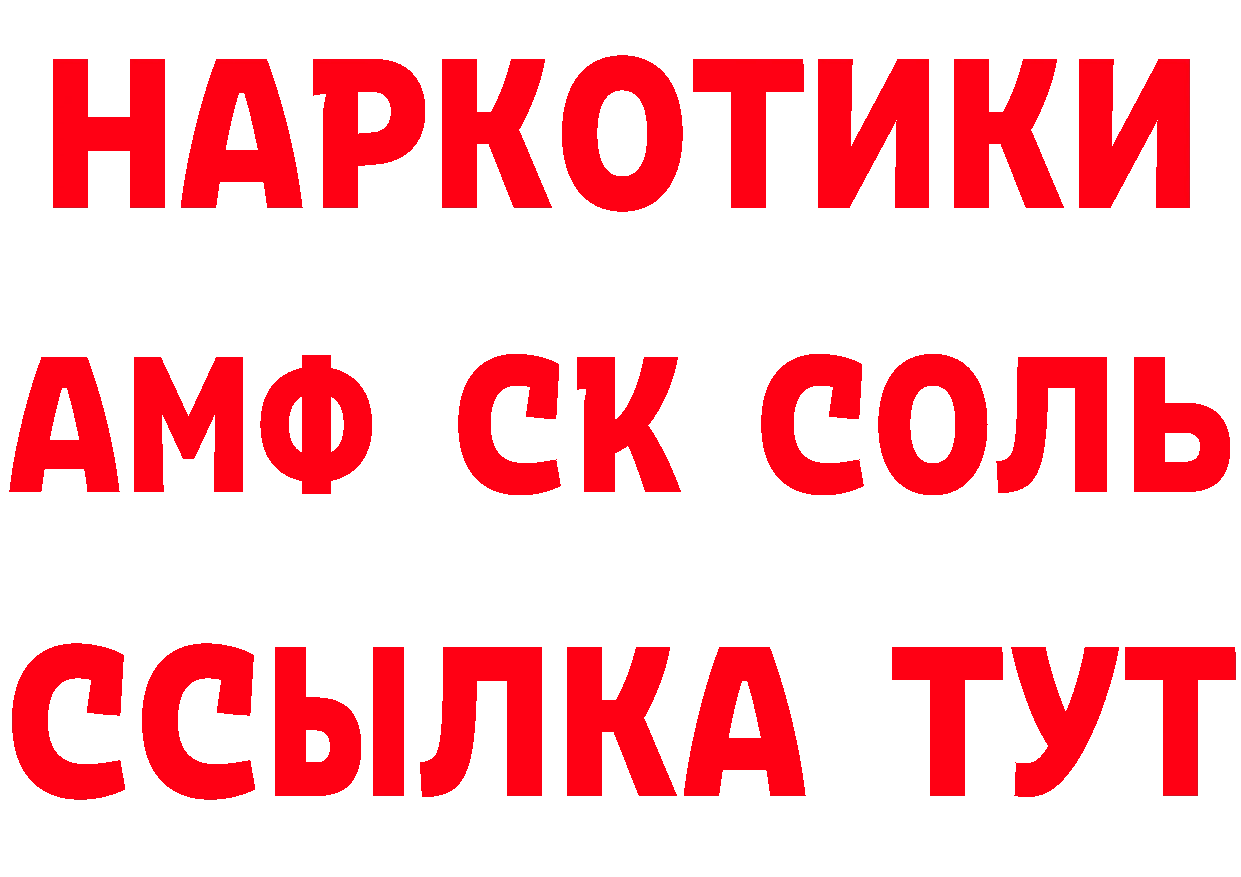 Кокаин VHQ tor даркнет МЕГА Багратионовск