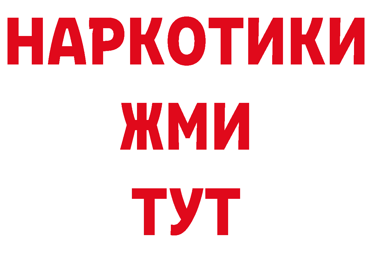 МЕТАМФЕТАМИН кристалл рабочий сайт мориарти ОМГ ОМГ Багратионовск